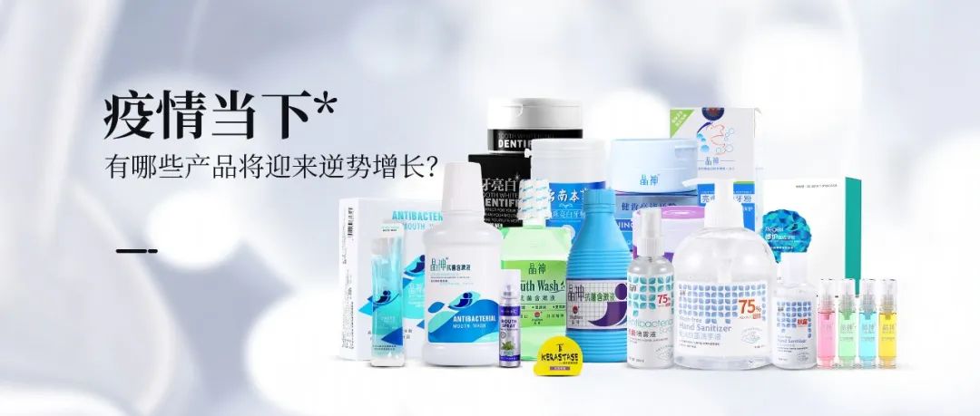 临沂后疫情时代，有哪些产品将迎来逆势增长？