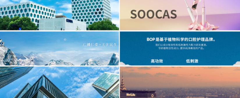 重庆晶神动态 ▎合作品牌介绍之三：福建广生堂、康恩贝、舒可士、HUGGAH呼嘎、思埠集团、BOP波普专研