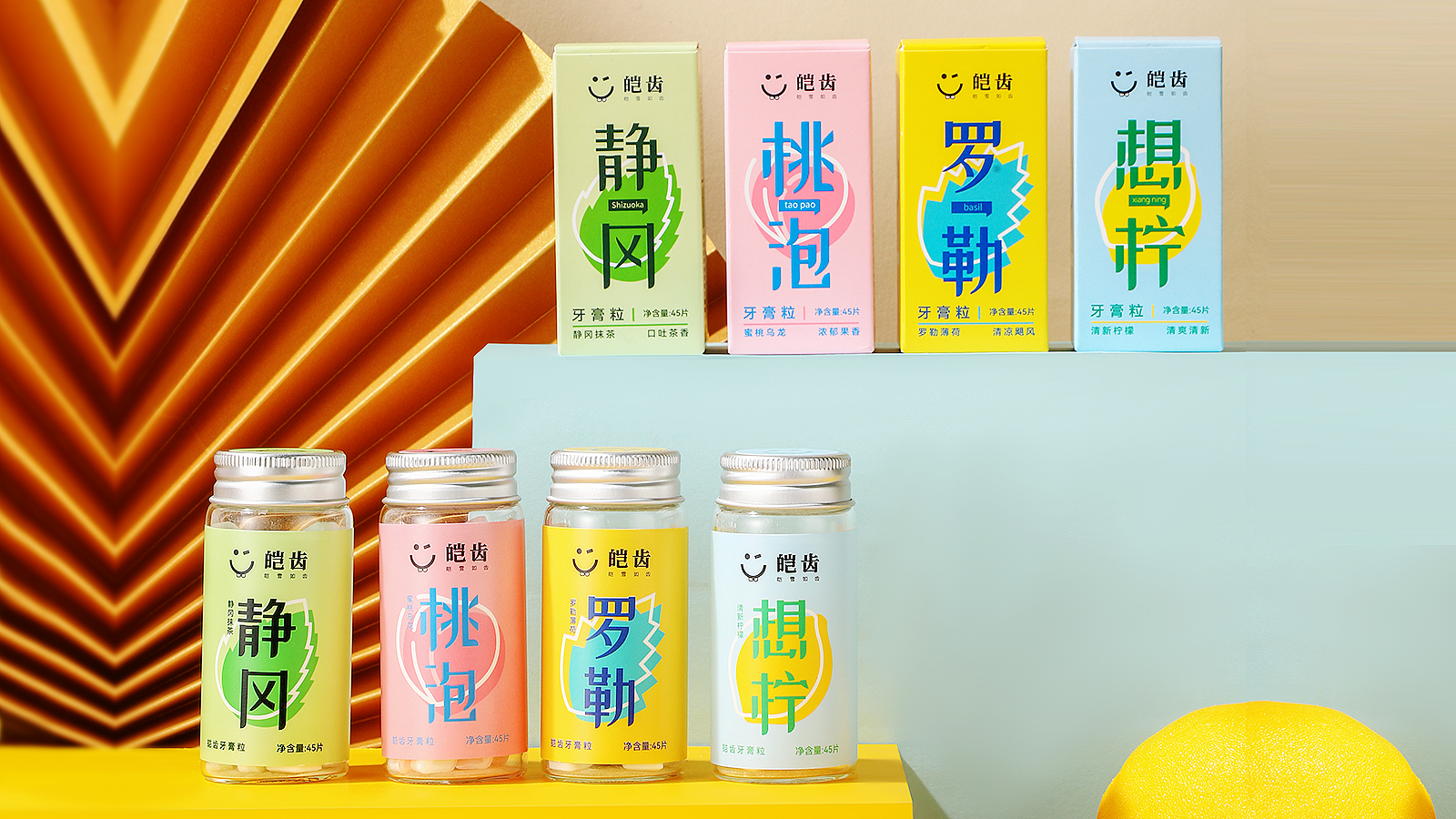 沧州重磅新品 ▎皑齿双层牙膏粒，颠覆性创新刷牙方式！