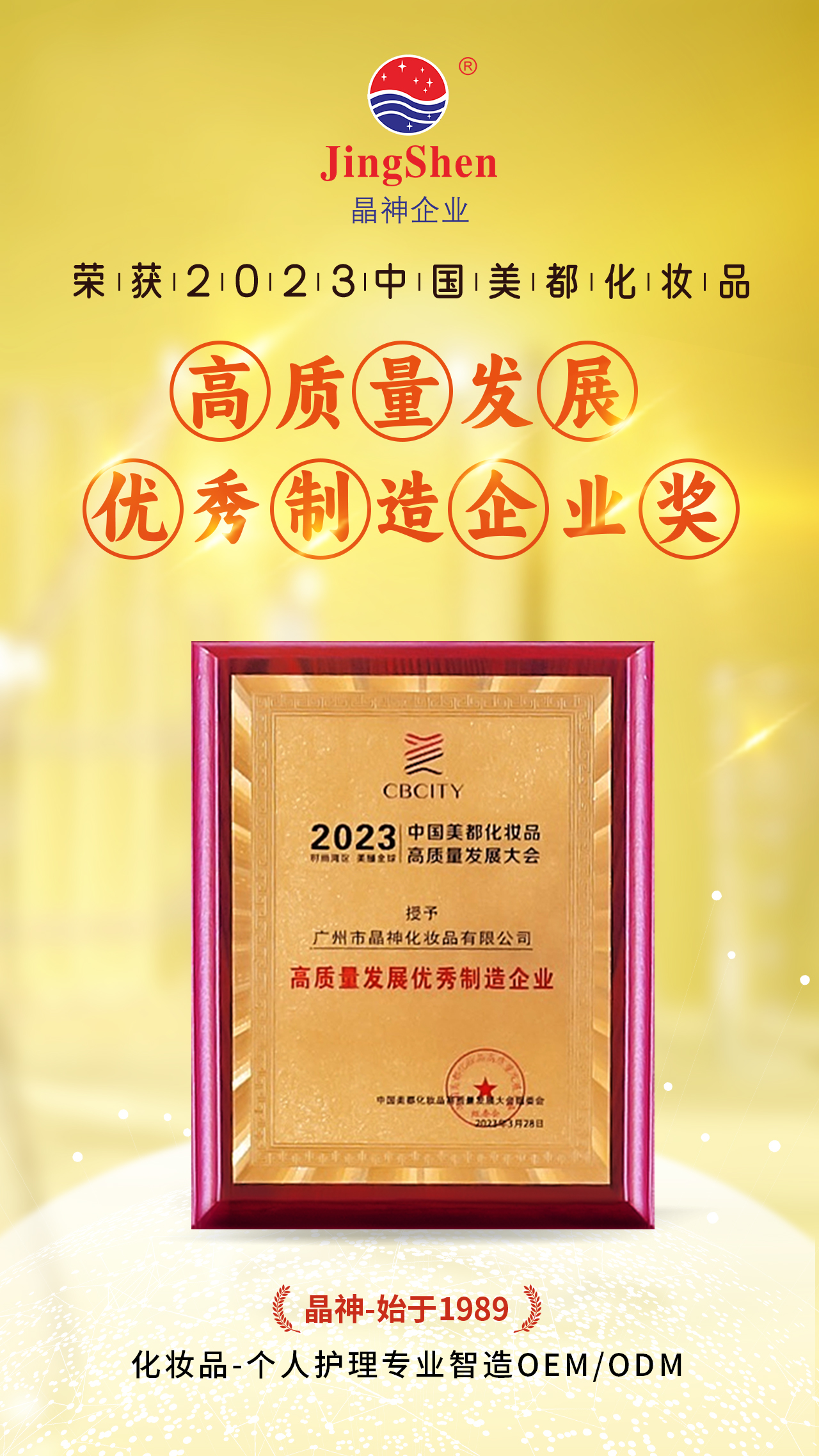 高质量发展大奖(9).jpg