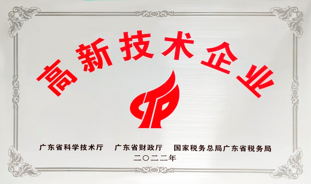 高新技术企业(1).jpg