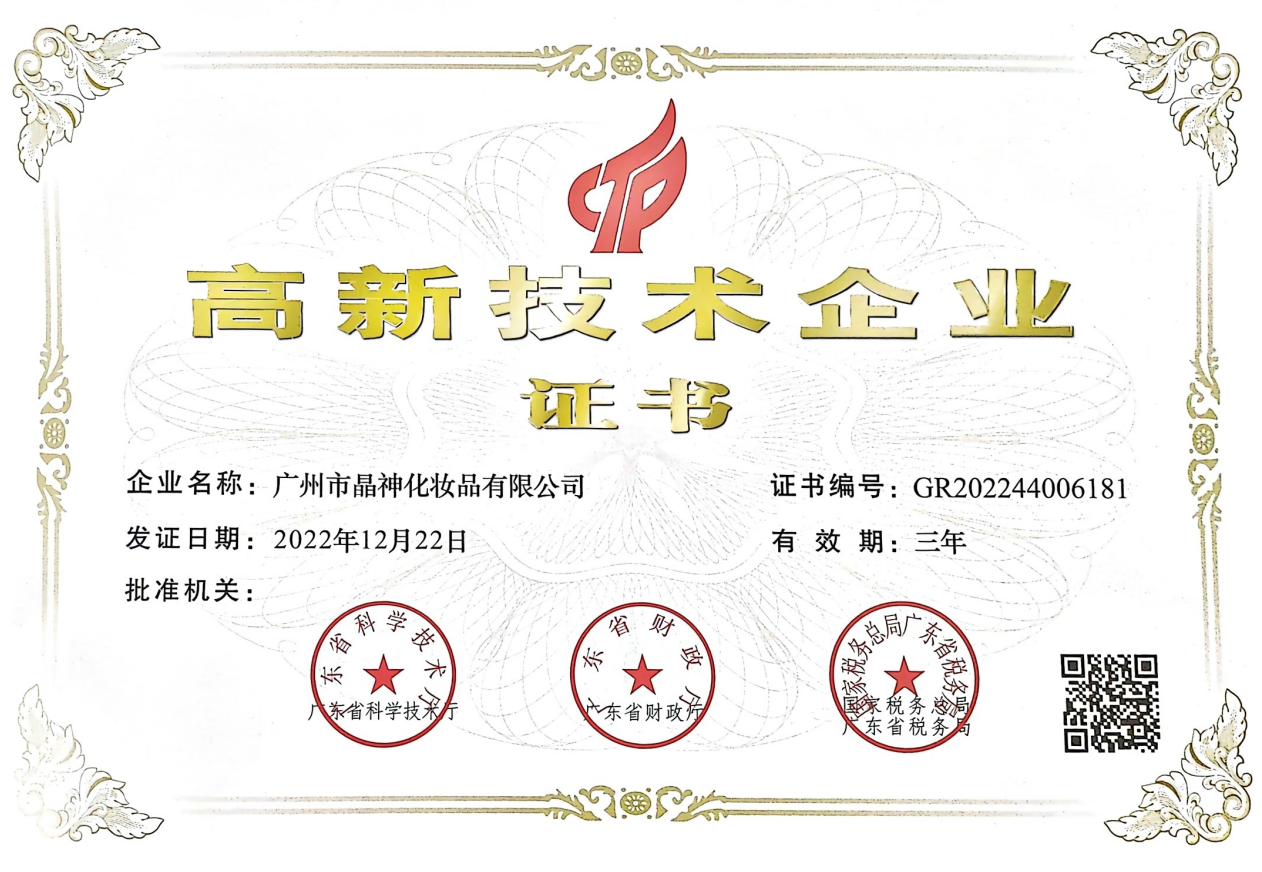 高新图.png