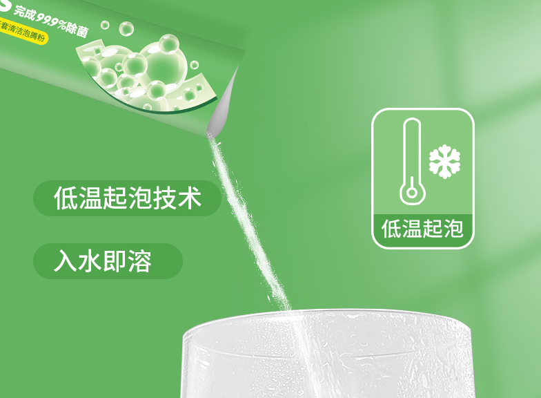 重庆皑齿瞬时牙套清洁泡腾粉，牙套清洁不再费力！