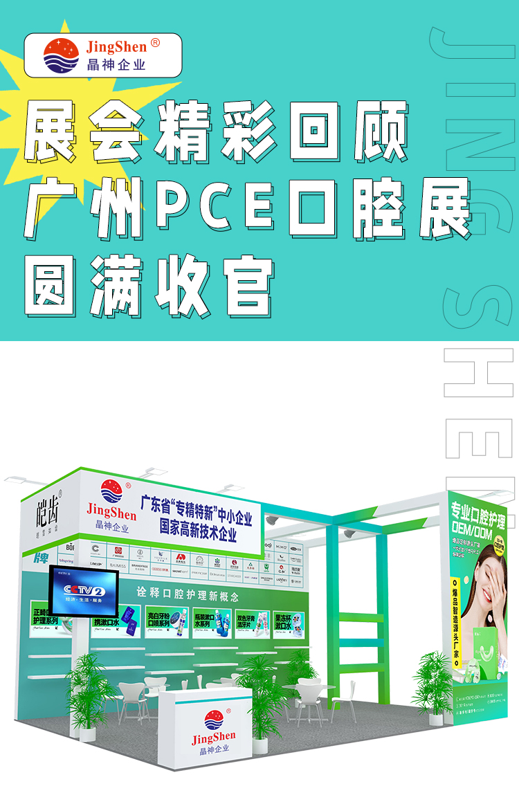 广州pce展会回顾_01.jpg